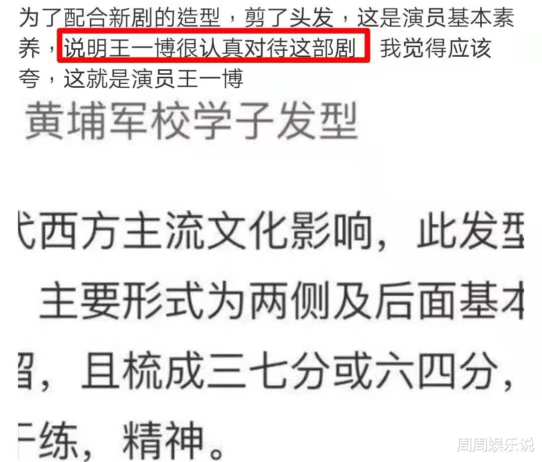 王一博|王一博新造型曝光！为新剧剃头却略显油腻，出席活动只能戴假发