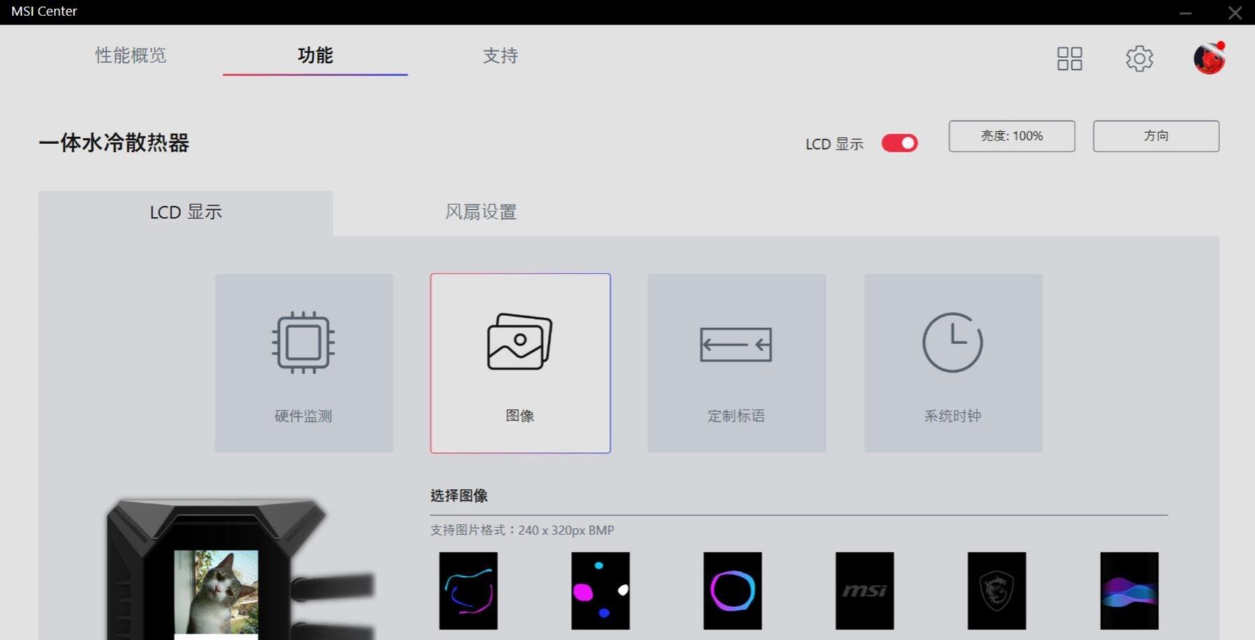 CPU|外观精致漂亮,性能非常强大、微星寒霜K360一体式水冷散热 评测