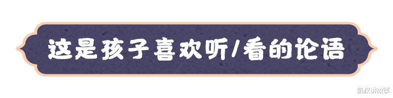凯叔讲故事|豆瓣评分9.1，被翻译成40多种语言：它为什么值得孩子喜欢？