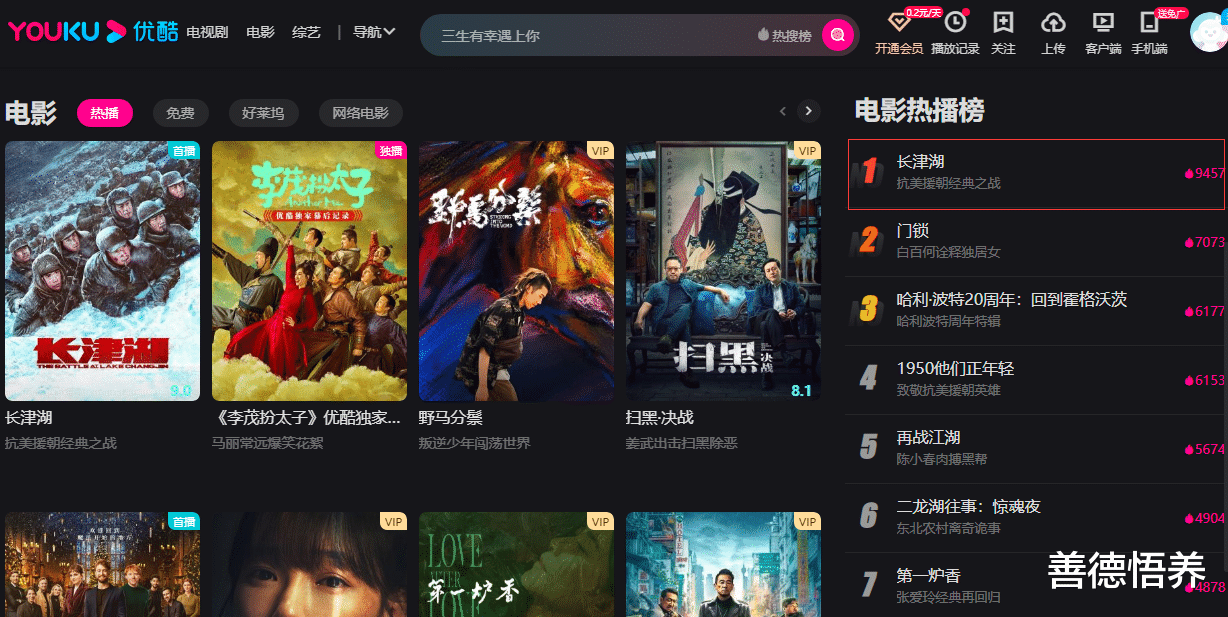 长津湖|《长津湖》影院上映90天后，在各大视频网站平台上线，依然是如此火爆