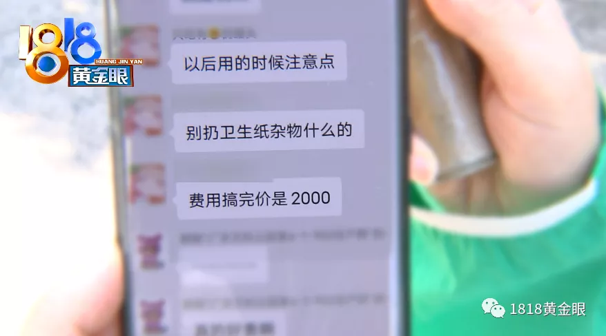 通完马桶说两千,不付就从押金里扣?