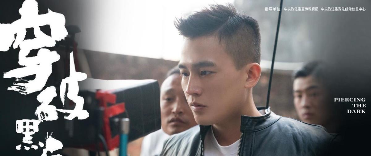 欧豪|反腐剧《穿破黑夜》要火，影帝王景春主演，搭档百亿票房先生欧豪