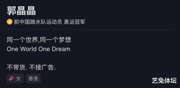 杨幂|拒绝当网红，不直播！郭晶晶、“水球公主”熊敦瀚打脸娱乐圈