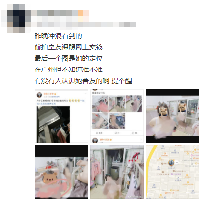 银行 夫妻“私生活”被直播八小时！偷拍画面被千万人观看：你的一切早就被围观了