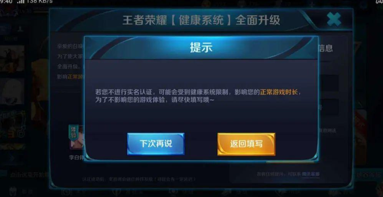 |防沉迷新规的首个周末，“强制下线”模式开启！众多乌龙局出现