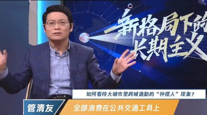 北京市|经济学家建议年轻人别住郊区浪费时间通勤，应该用来完善自己