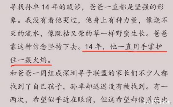 姐姐|孙卓姐姐写了一封信给弟弟，内容充满爱意，让无数网友悄然泪下