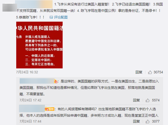 陈飞宇|陈飞宇宣布 加入中国籍被骂,深扒┃陈家父子如出一辙的神操作