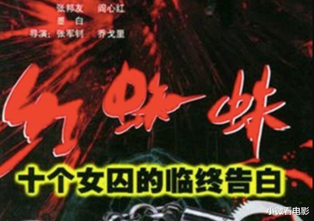 国产剧|20年前的国产剧有多敢拍?看完这10部让你唏嘘不已