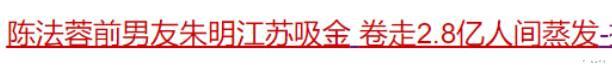 赵丽颖|梦想进豪门，最后一场空，这13位女星太可怜，有人被骗2.8亿