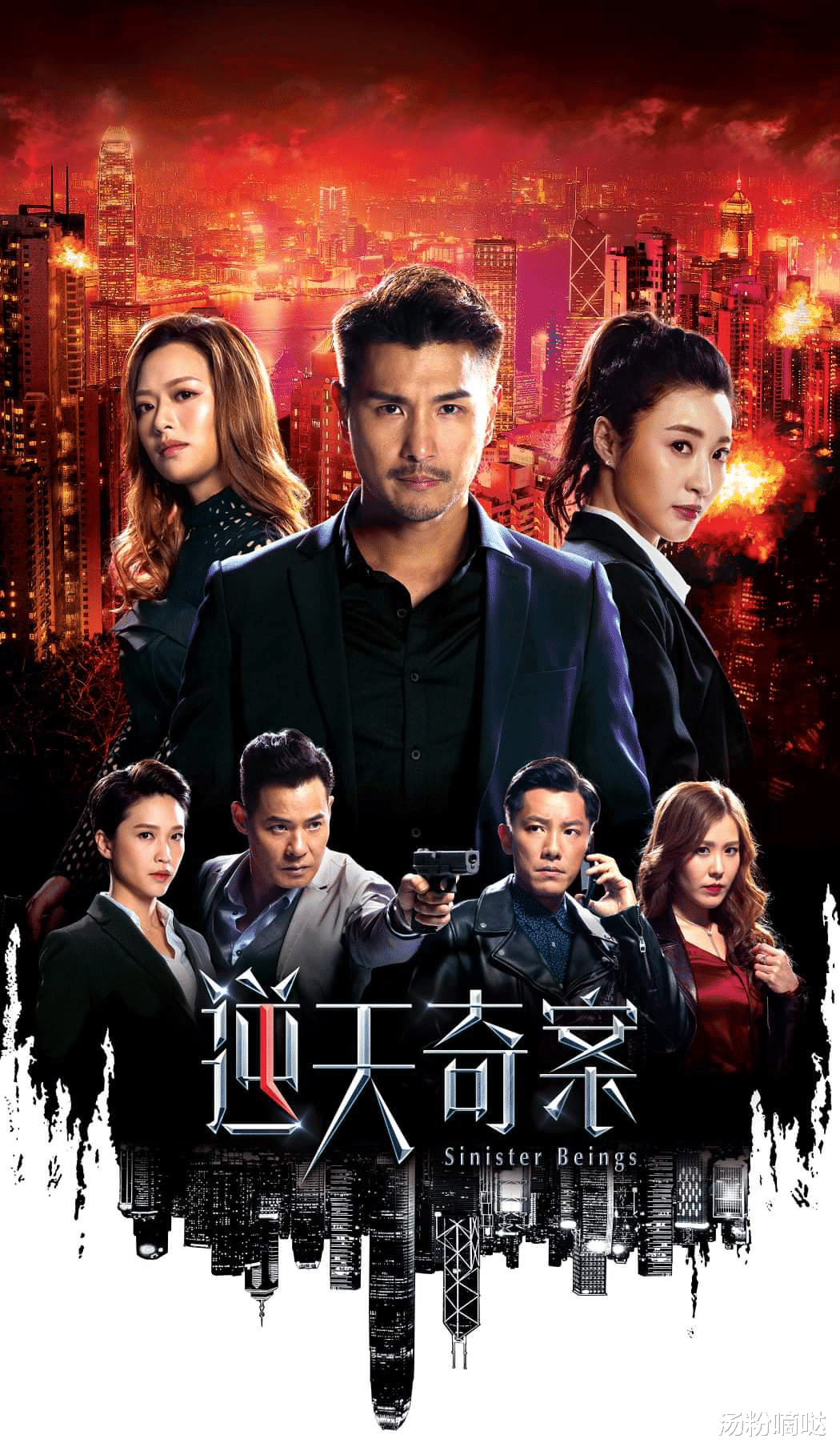 伙计办大事|开画8.3分,首集堪比大片,比《伙计办大事》还要爽的港剧出现了