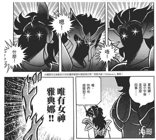 acgn漫评|浅析《圣斗士星矢》白银圣斗士的污点，三队白银杀不了的青铜案例