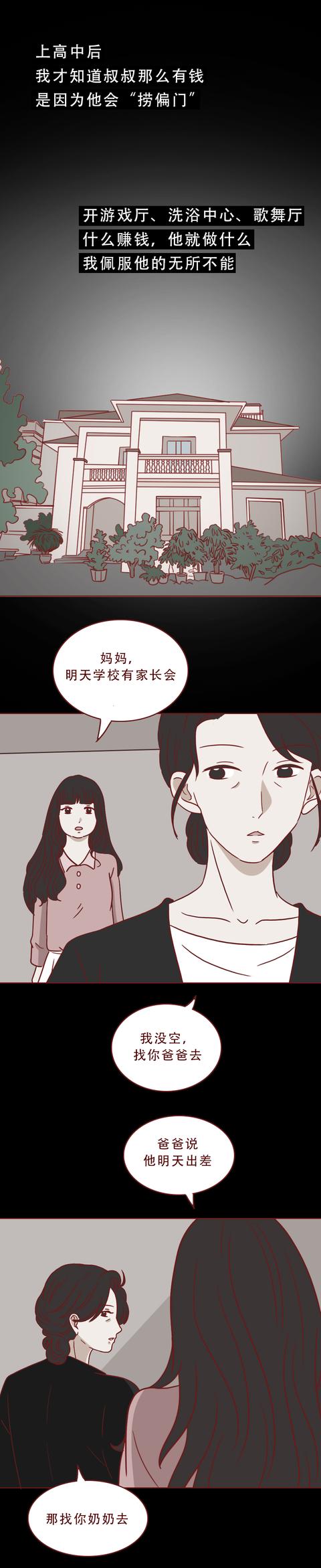 女孩|一根朋友递过来的吸管，开启了17岁女孩堕落的一生