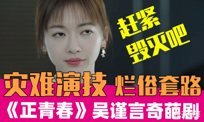 吴谨言|“魏璎珞”吴谨言，从火遍全国到“臭名远扬”，自毁前程令人惋惜