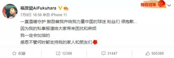 育儿宝屋|福原爱正式离婚：分3900万豪宅，再赔2个亿，这次她输惨了！