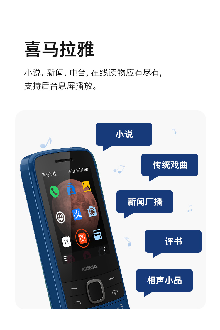 诺基亚|诺基亚 225 4G上市,支持全网通和移动支付,面向长辈群体