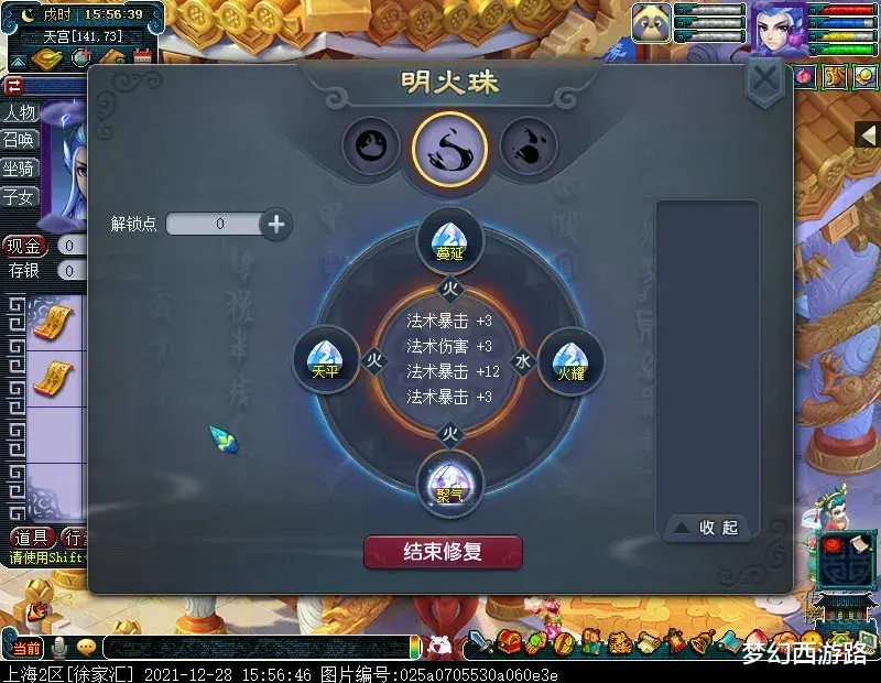 |【梦幻西游】再打一车高灵宝宝装和帮老板取个低端号