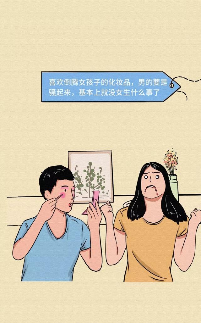 漫画|跟男生同居，女生会发现哪些不可描述的事？（漫画）