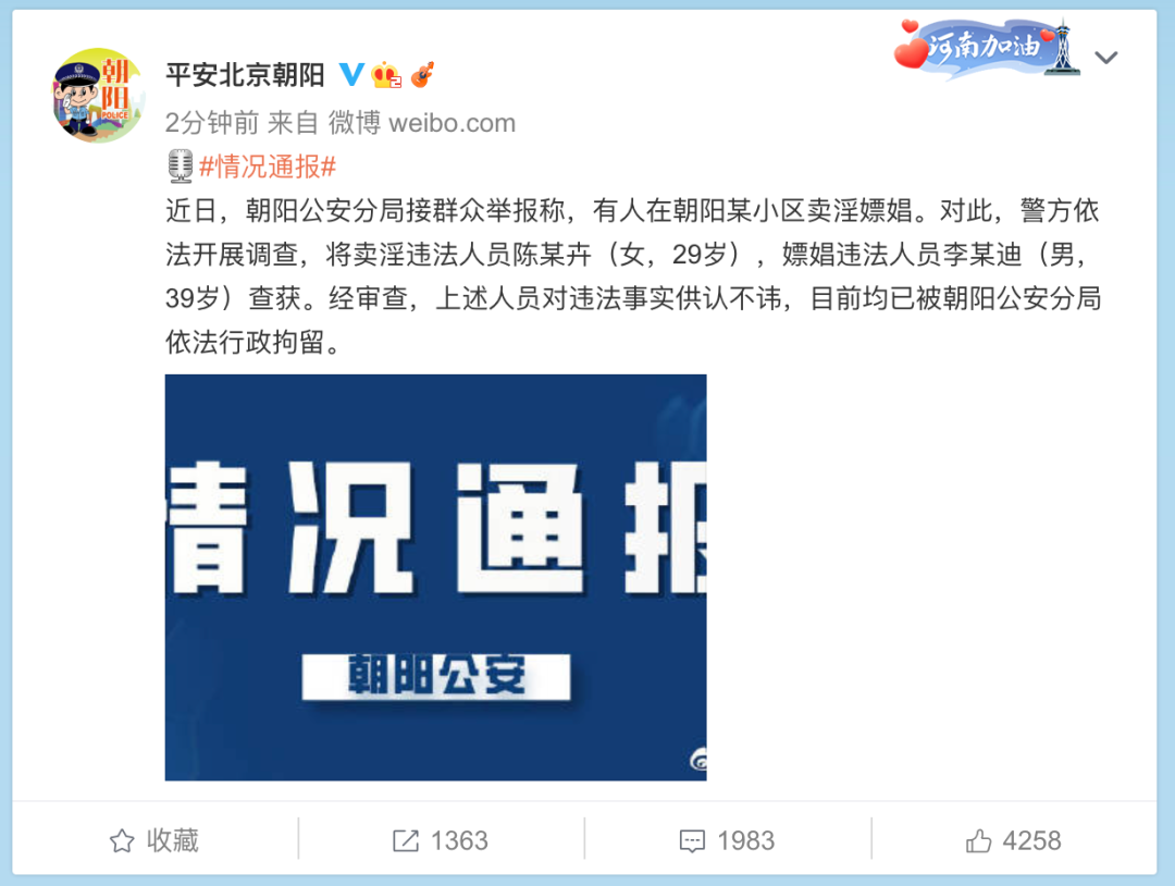解密“朝阳群众”:1972年就因举报间谍立功第一次公开亮相