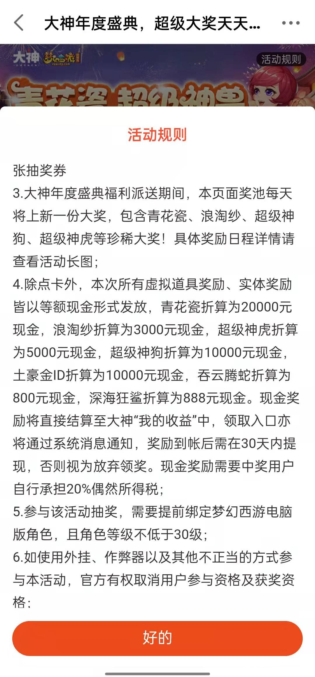 青花瓷|梦幻西游：维护前的一场闹剧！10本垃圾书铁可随机换取1本书铁！