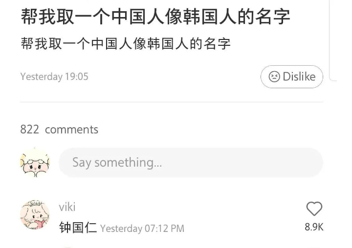 萱爸育儿经|父母给娃起名求助网友，个个都是“翻车”现场，孩子：求放过