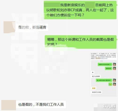 胡歌|胡歌回应与刘亦菲结婚，我们的仙剑cp梦啊！
