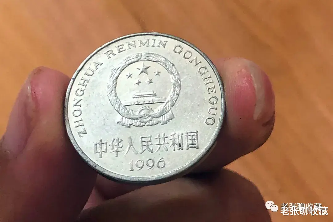 |少见的1元硬币，若是这个年份的，单枚涨了450倍！