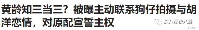 黄龄|知三当三，别甩锅给恋爱脑啊！