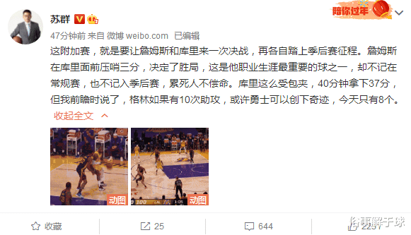 勒布朗·詹姆斯|科比的记录保不住了！NBA还能为詹姆斯破例吗？国内名嘴表示可惜