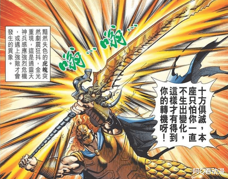 神兵玄奇|《神兵玄奇》燕王不抢夺虎魄，看不上是一方面，适合自己才是最好