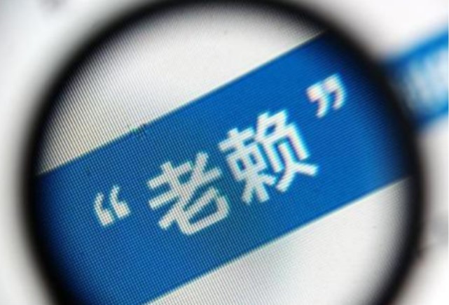 军情大追问 欠债一定要还钱？国家已确认，这7种债务可以视为无效，不用还了