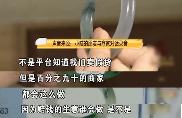 翡翠手镯|网购翡翠能随便捡漏?鉴定知道真假后,咨询商家竟得到这样的答复