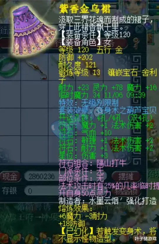 诺言|梦幻西游：第一精锐东海渊？一身无级别带全红个性宠你羡慕了么！