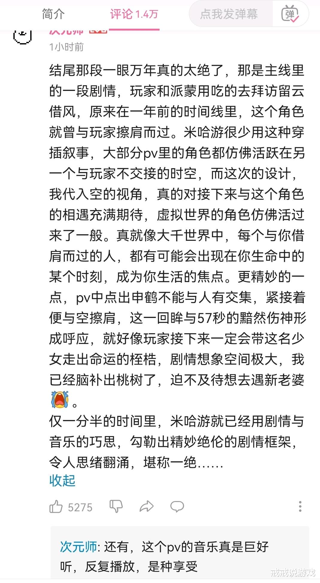 旅行者|原神 这绝对是对申鹤PV最精彩的点评了，策划：我都没想那么多！