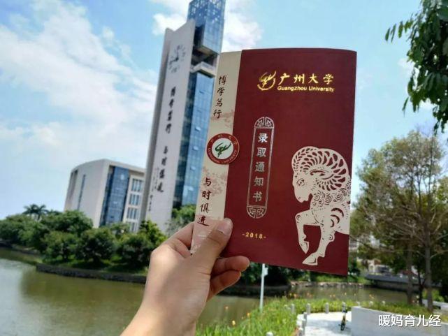 暖妈育儿经|大学录取通知书的“隐藏功能”，你知道几个？大一新生要提前了解