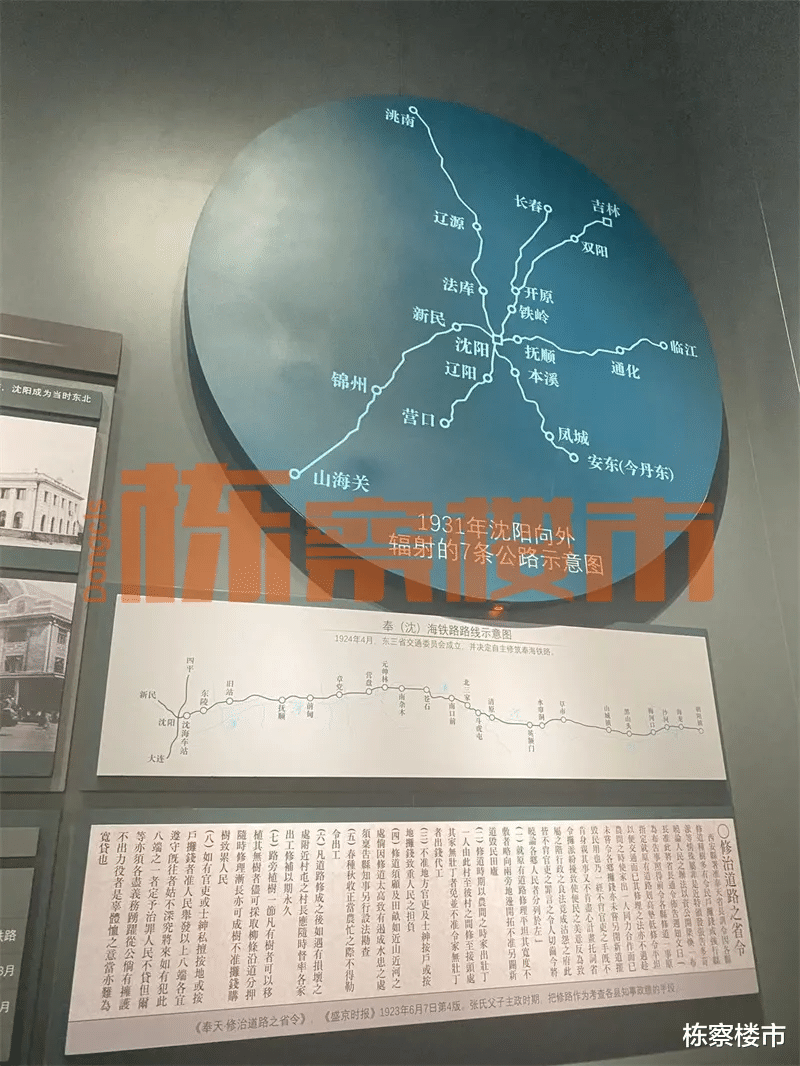 |沈阳第一本房产证居然长这样！最早的城市规划曝光