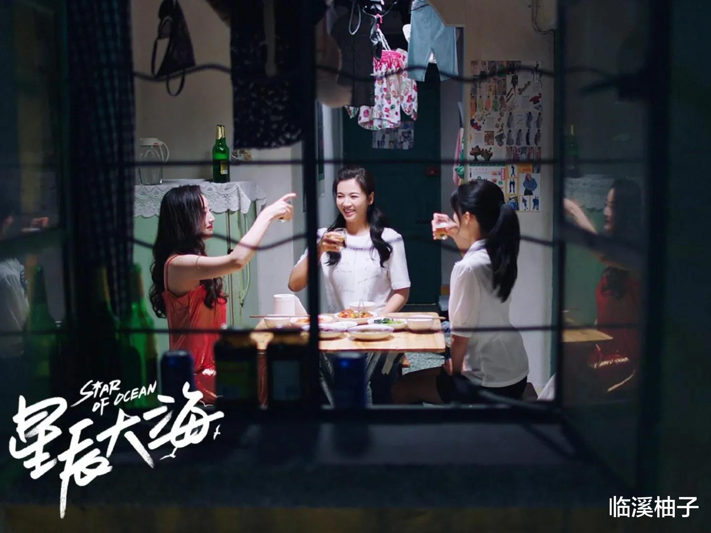 张艺兴|《星辰大海》真相:“逆袭”是说给失败者听的,7位女性有7种选择