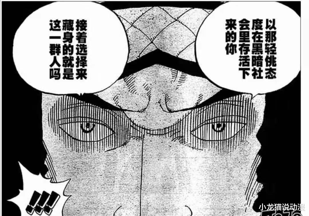 青雉|海贼王:cp0来袭,谁来拯救罗宾,甚平还是青雉?