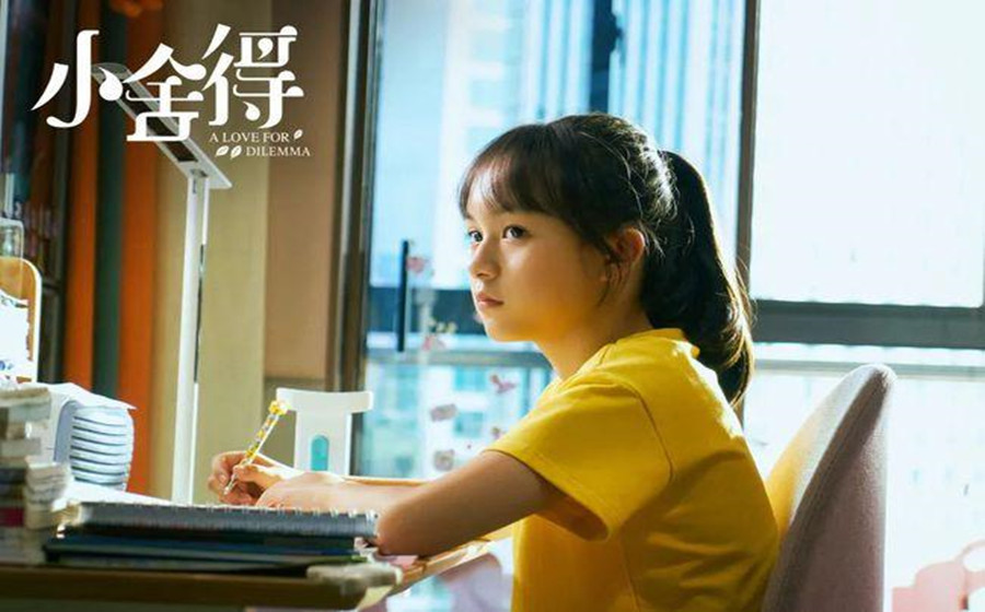 颜子悠|《小舍得》米桃结局悲惨，欢欢却很圆满，父母的实力才是根本？