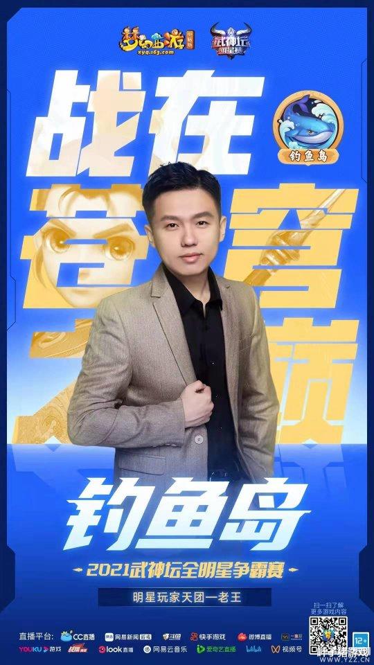 生日快乐|梦幻西游电脑版男神天团来袭 丝叔帅气程度超乎你的想象