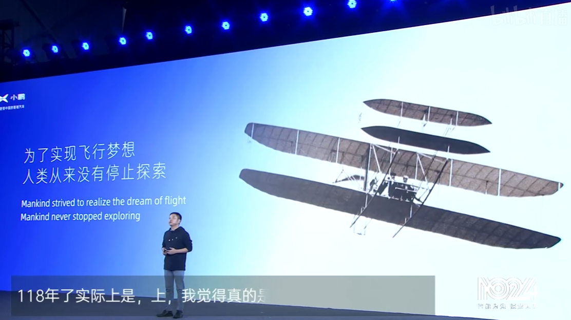 小鹏飞行汽车真能实现?空中撞车怎么办!