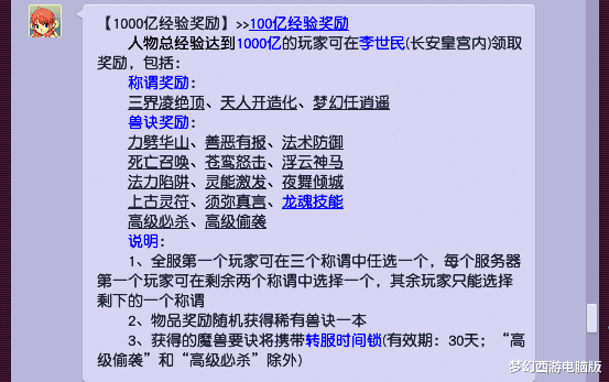 梦幻西游|梦幻西游：3位玩家的千亿经验奖励！天涯沦落人，相逢何必曾相识