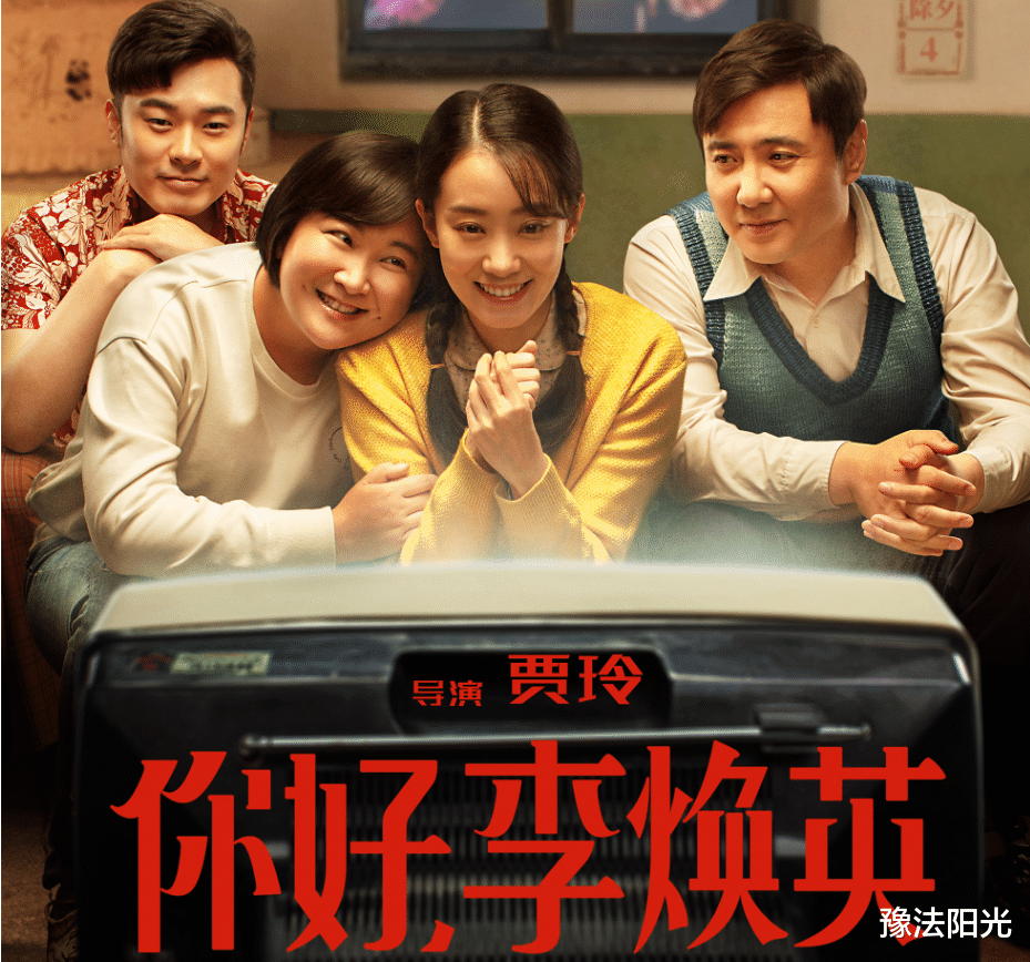 贾玲|观影普法丨《你好，李焕英》火了！贾玲却涉及这些法律问题，你知道吗？