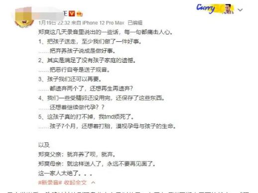 张恒|张恒律师回应爽爸言论：纯属胡诌！网友：永远的避重就轻