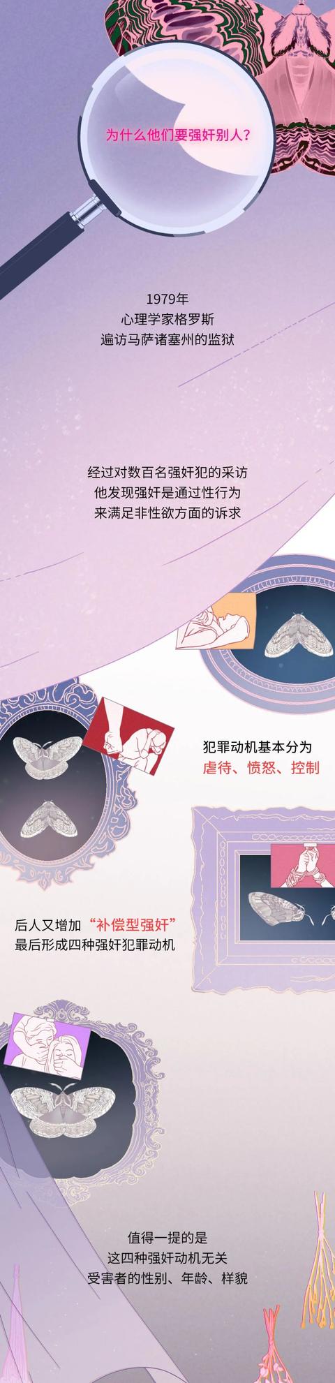生活丨如何洗白一个强奸犯?