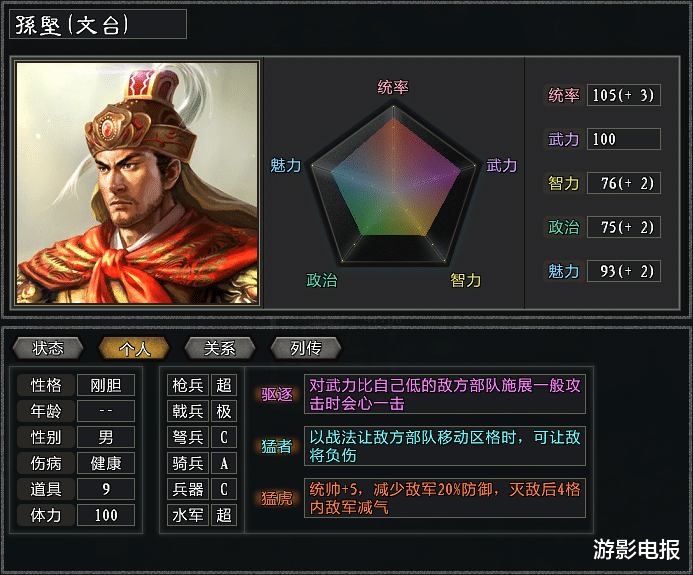 大浪淘沙|浅谈《大浪淘沙》游戏中的东吴 弩兵兵种被大幅弱化 虎臣特技太坑人