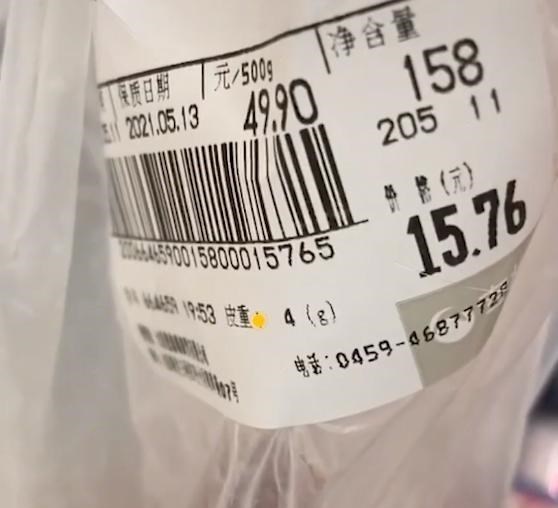 王者丁小鱼 辽宁一男子超市买牛肉,售货员称39元一斤,结果让他不淡定了