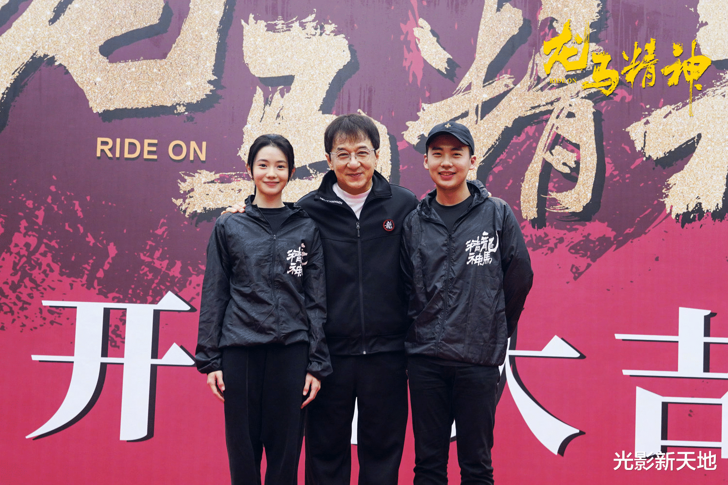 成龙|成龙新片开机，和一匹马演“父子”，刘浩存和郭麒麟搭档情侣