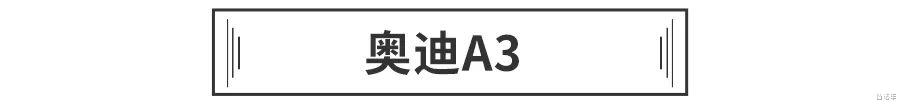 2021世界年度車大獎10強出爐，奧迪A3入榜，德系獨攬半壁江山！-圖2