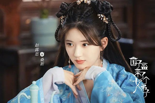 赵露思|《长歌行》刚收官，赵露思又有一部新剧将播，主演全是高颜值